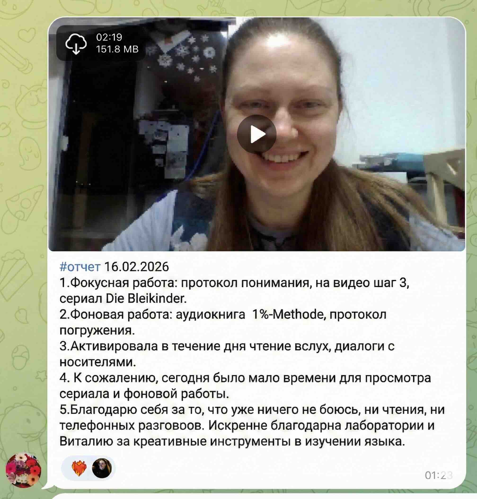 Отзыв ученика