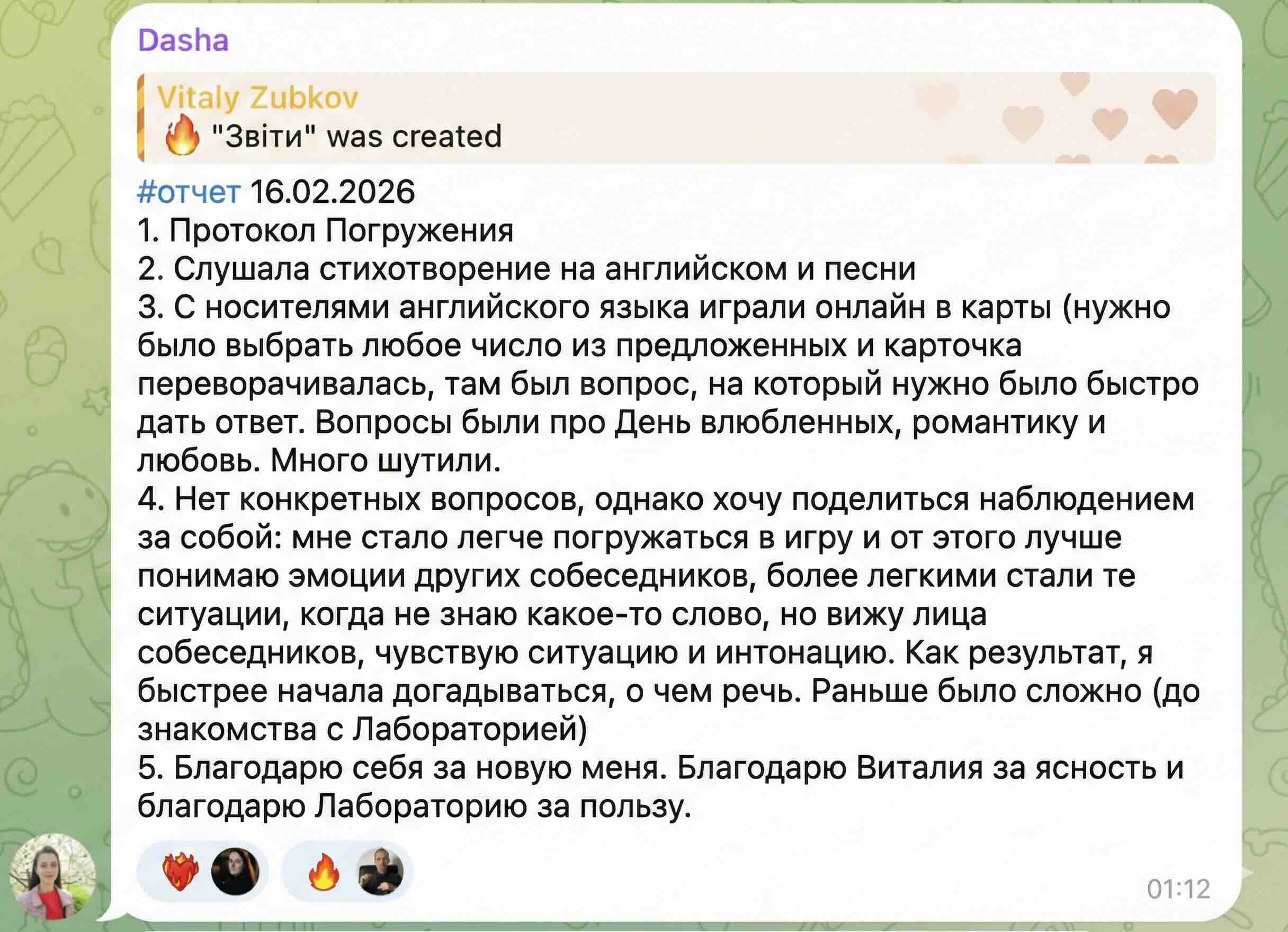 Отзыв ученика