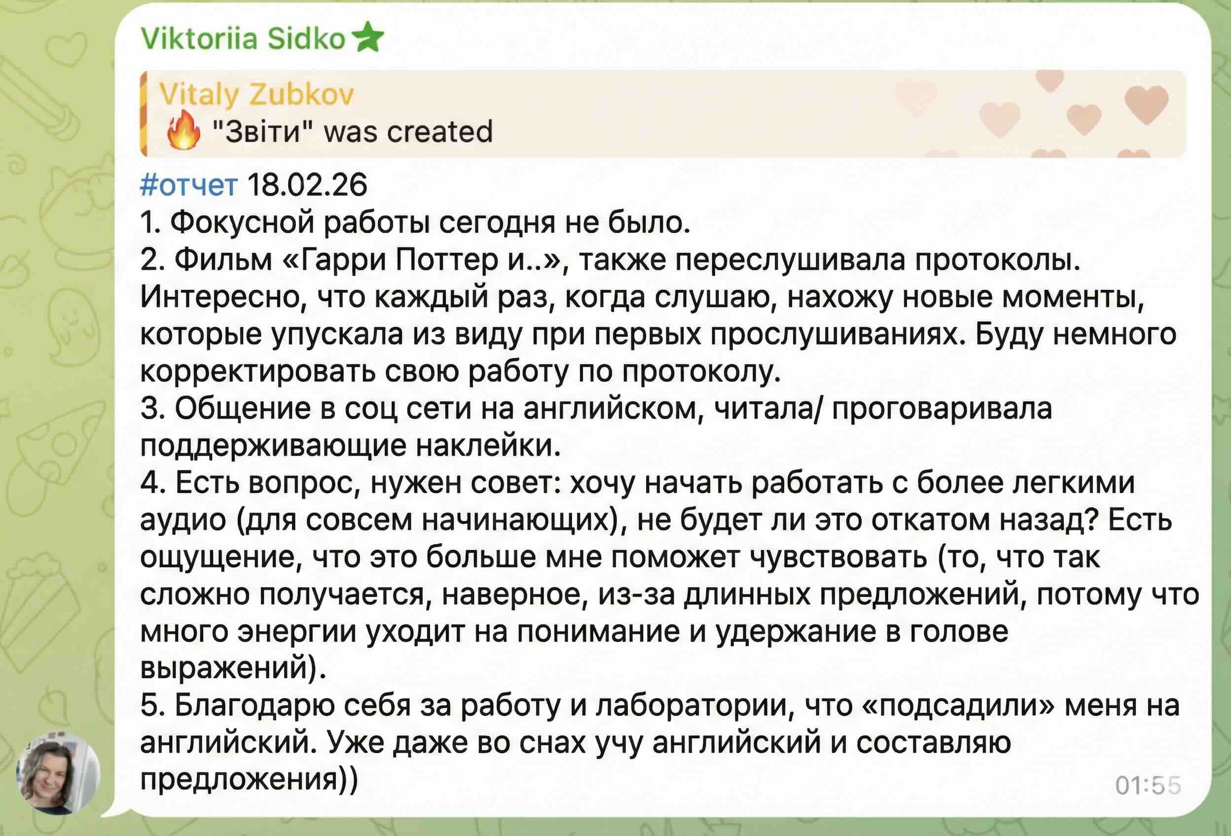 Отзыв ученика